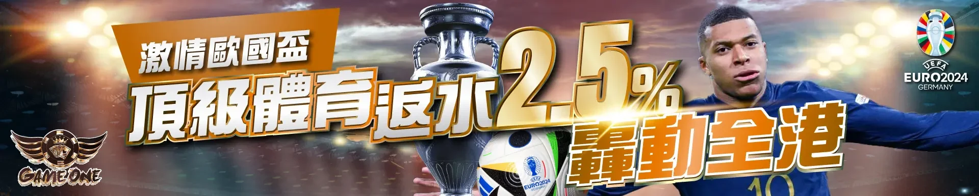 euro-2-1920x384